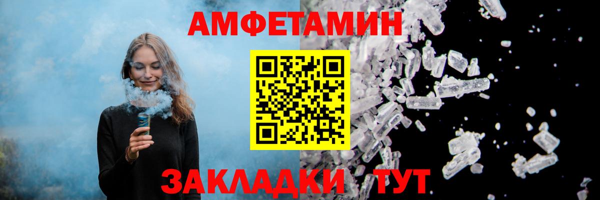 Амфетамин VHQ  Амфетамин  Моршанск  Вход с VPN  АМФЕТАМИН 