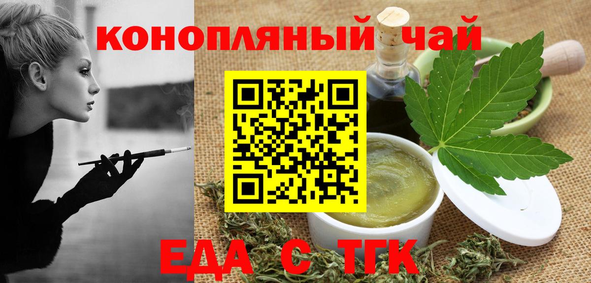 Cannafood конопля  Вход с VPN  Моршанск 