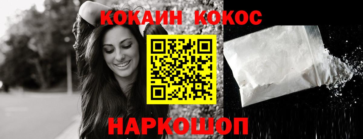 Кокаин Перу  Вход с VPN  КОКАИН  КОКАИН Эквадор  Моршанск 
