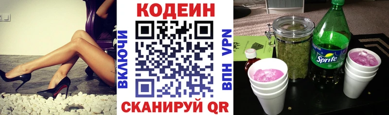 hydra маркетплейс  купить  цена  Моршанск  Codein напиток Lean (лин) 