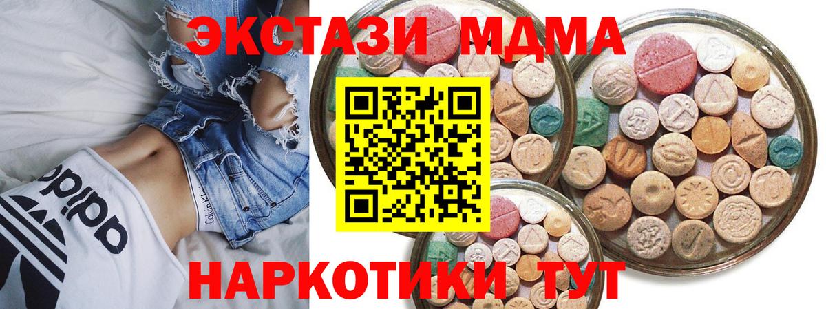 ЭКСТАЗИ 280мг Моршанск