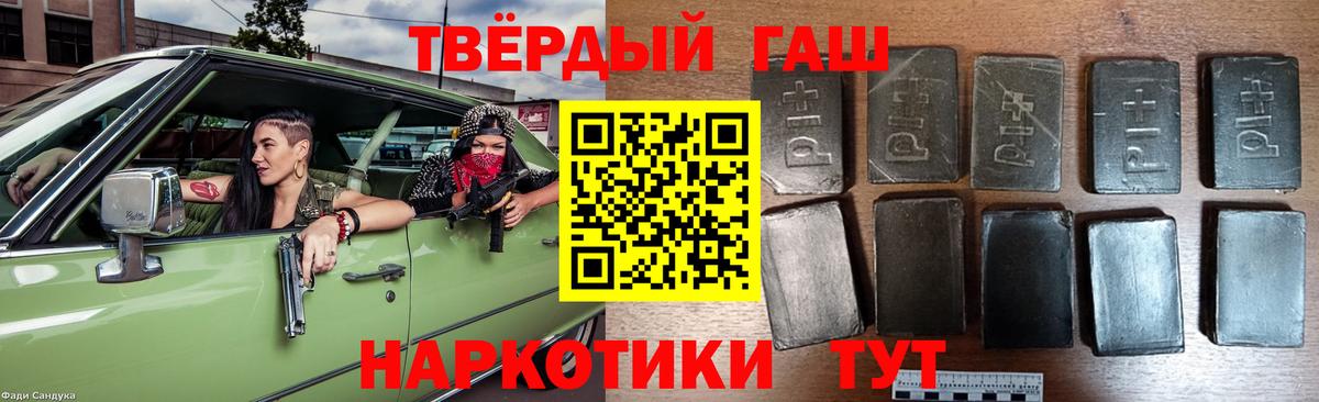 Моршанск  Гашиш  Вход с VPN  Гашиш 40% ТГК  ГАШ гашик 
