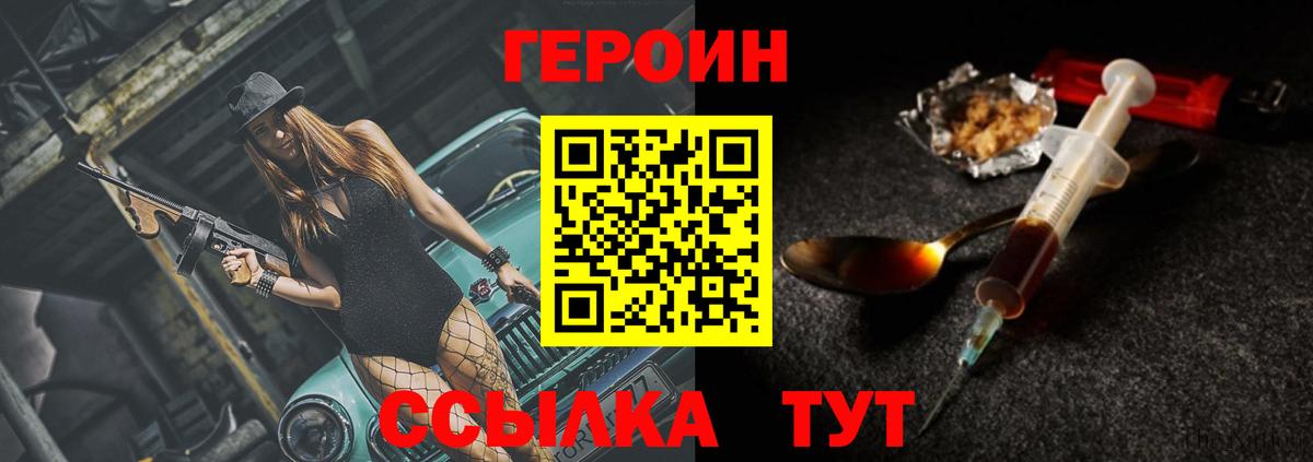 ГЕРОИН Афган  Вход с VPN  Моршанск 