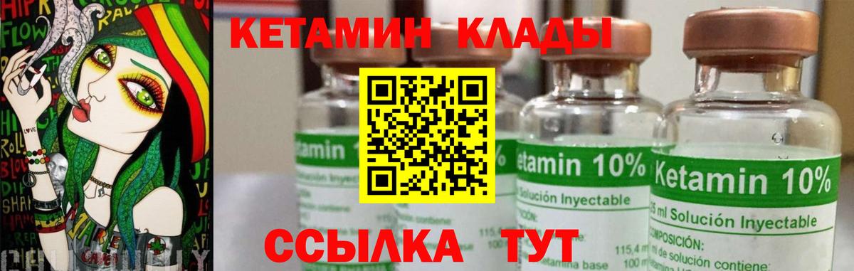 КЕТАМИН ketamine Моршанск