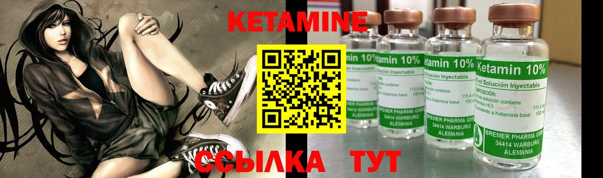 Кетамин ketamine  Вход с VPN  Моршанск  КЕТАМИН ketamine 