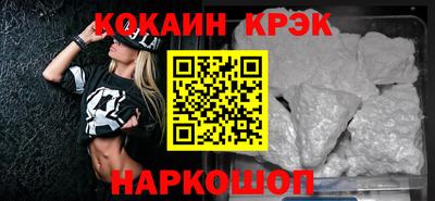 кристаллы Железноводск