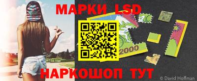 марки lsd Ефремов