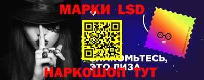 марки lsd Ефремов