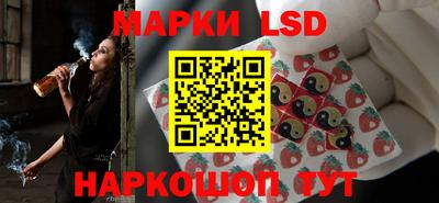 марки lsd Ефремов
