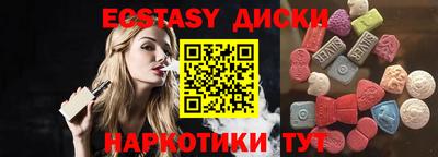 кристаллы Железноводск