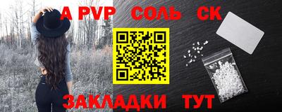 кристаллы Железноводск