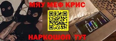 кристаллы Железноводск