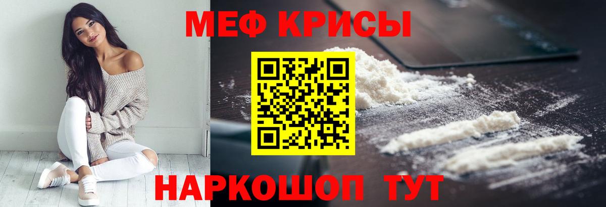 Мефедрон мука  ссылка на мегу зеркало  Меф 4 MMC  Моршанск  Вход с VPN 