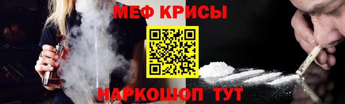 Меф мяу мяу кристаллы Моршанск
