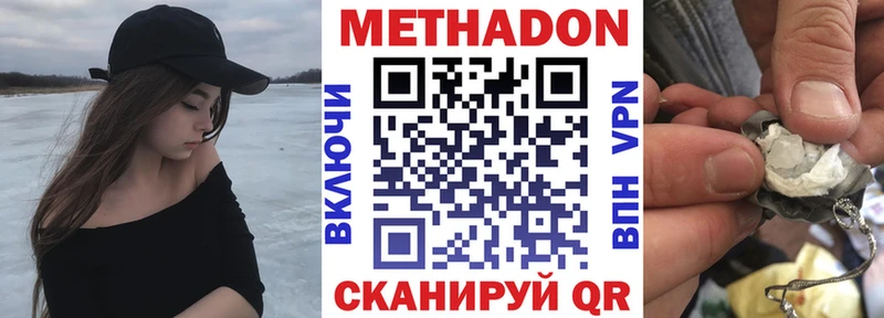 наркошоп  Моршанск  МЕТАДОН VHQ 