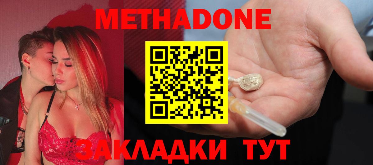МЕТАДОН VHQ  Метадон мёд  Вход с VPN  Моршанск 