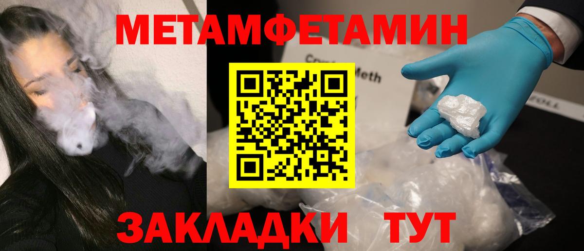 МЕТАМФЕТАМИН витя  Вход с VPN  Моршанск 