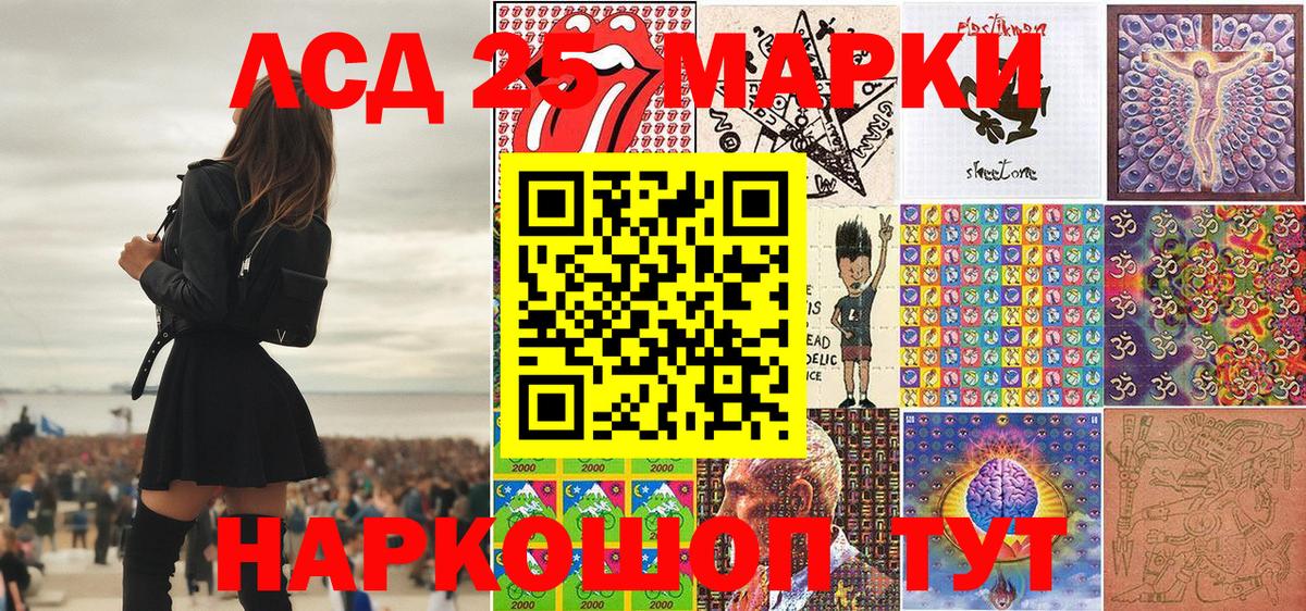 Марки 25I-NBOMe 1500мкг Моршанск