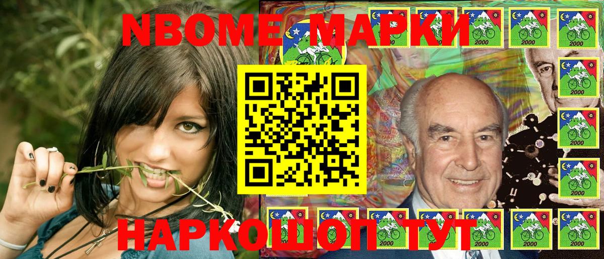 Марки 25I-NBOMe  Марки 25I-NBOMe 1500мкг  Вход с VPN  Марки 25I-NBOMe 1500мкг  Моршанск 