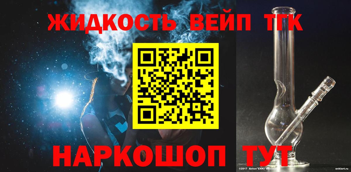 Моршанск  ТГК Wax  Вход с VPN  ТГК вейп с тгк 